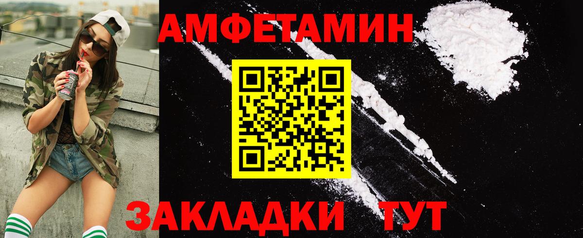 Россошь  Amphetamine  Вход с VPN  Амфетамин Premium 