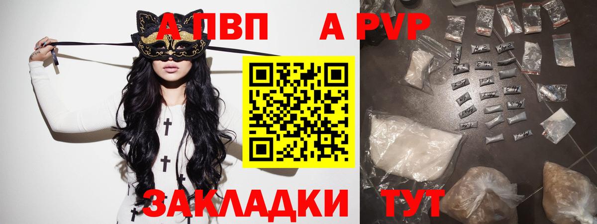 А ПВП мука Россошь