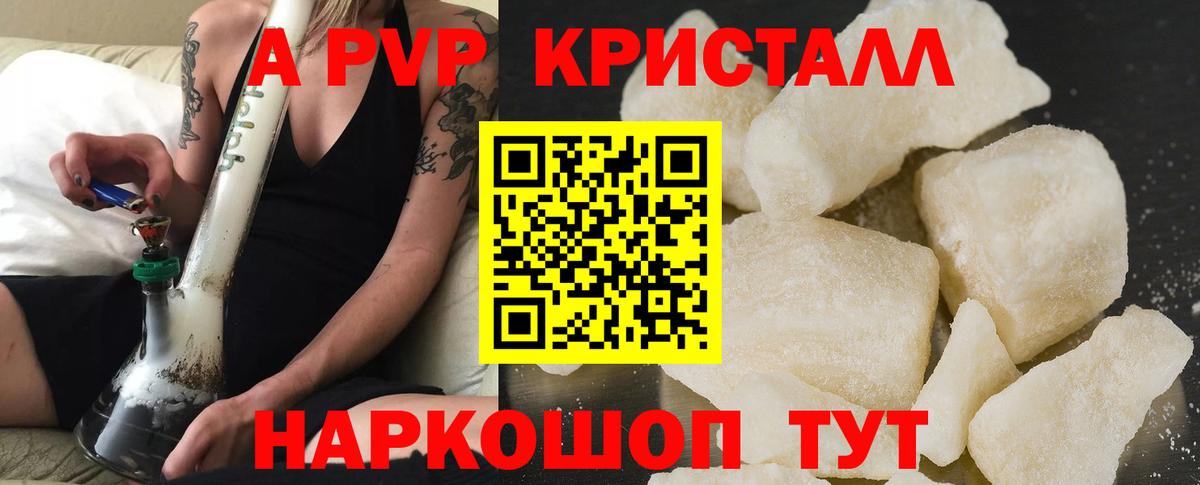 Россошь  Альфа ПВП  А ПВП СК КРИС  Вход с VPN  APVP Соль 