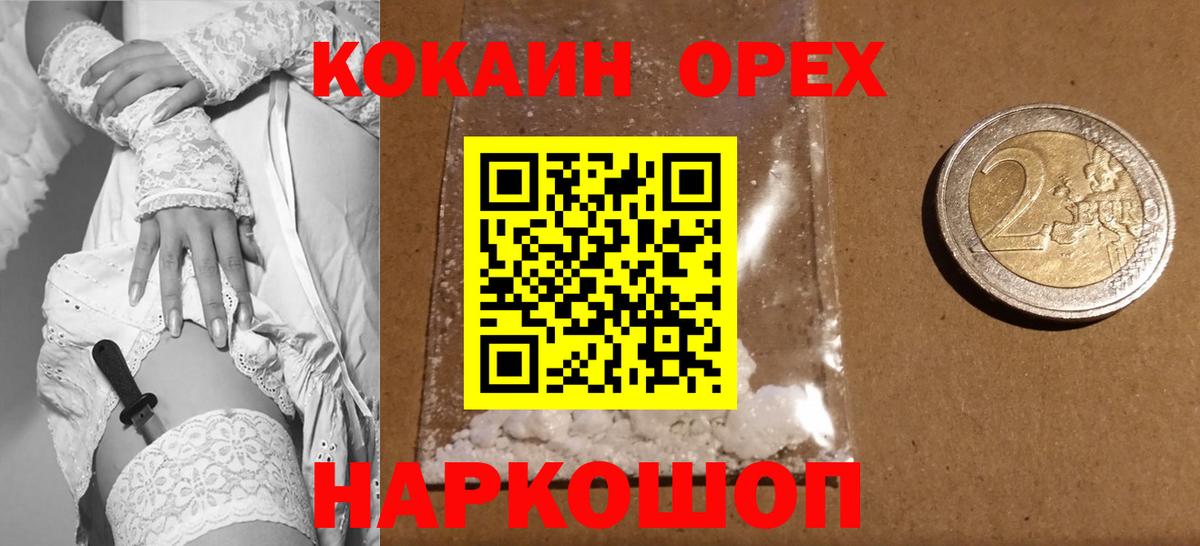 КОКАИН Fish Scale Россошь