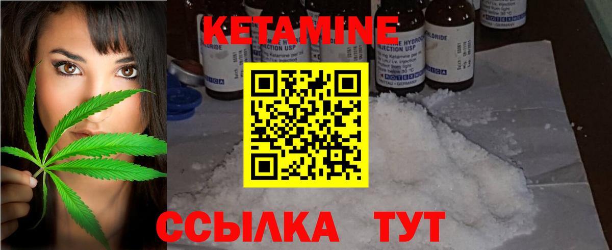 дарк нет состав  КЕТАМИН VHQ  Вход с VPN  Кетамин ketamine  Россошь 