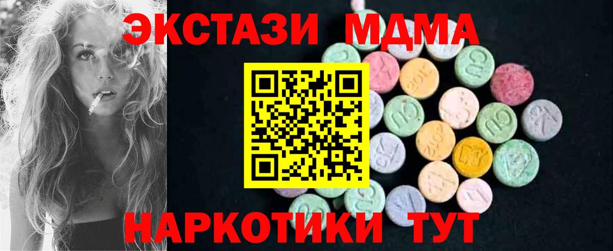 MDMA VHQ Россошь