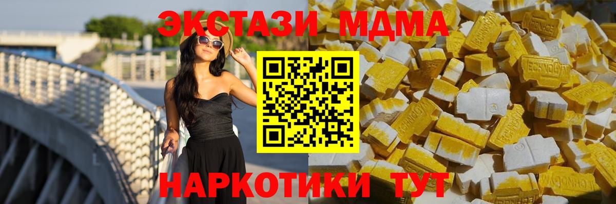 MDMA  МДМА VHQ  Вход с VPN  Россошь  MDMA crystal 