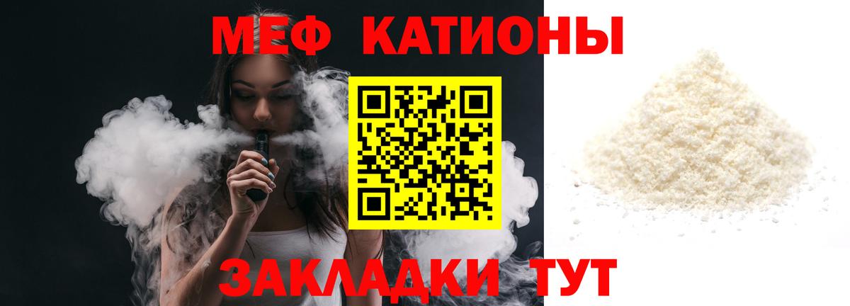 Мефедрон мяу мяу  МЕФ  закладка  Россошь  МЕФ mephedrone  Вход с VPN 