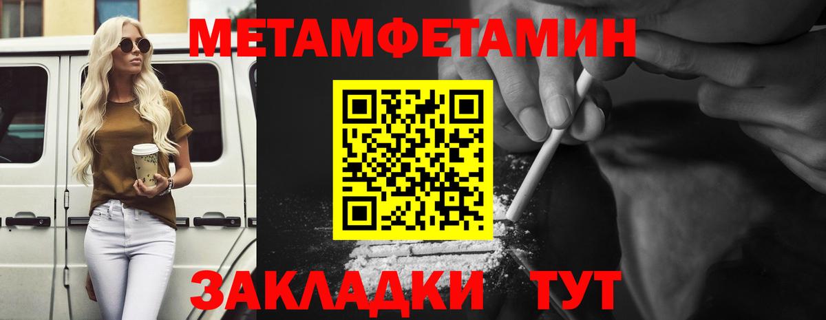 Метамфетамин витя  Вход с VPN  Метамфетамин витя  Россошь 