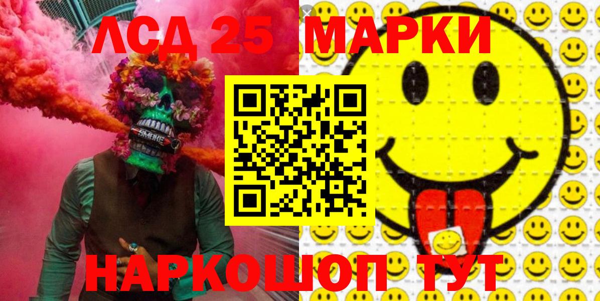 Марки 25I-NBOMe 1,8мг  Вход с VPN  Россошь 