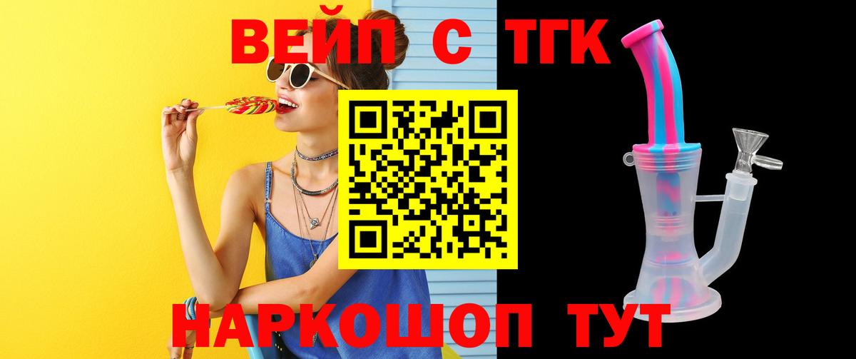 ТГК Wax Россошь