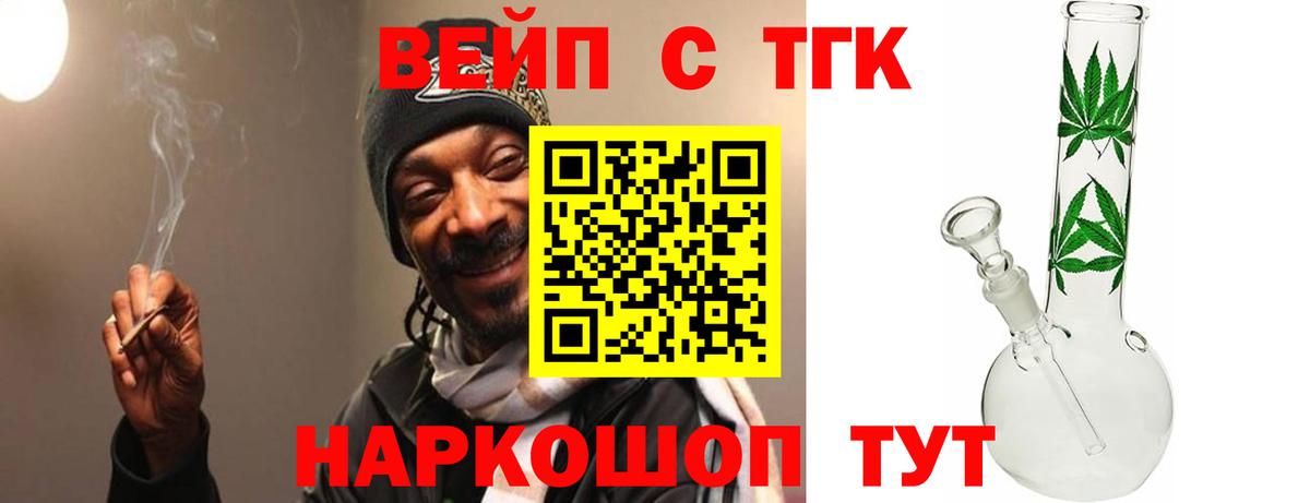 Россошь  продажа наркотиков  Вход с VPN  ТГК Wax  Дистиллят ТГК THC oil 