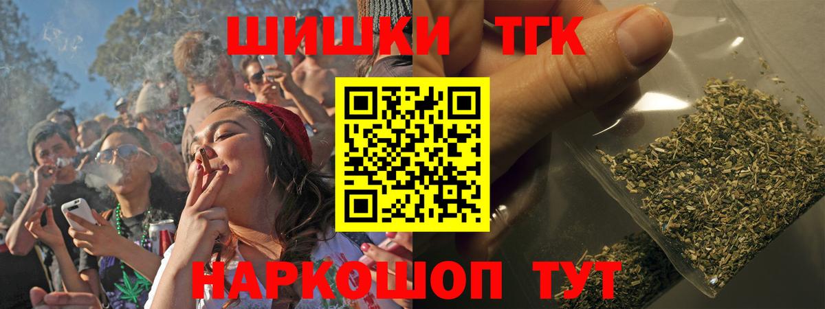 Конопля THC 21% Россошь